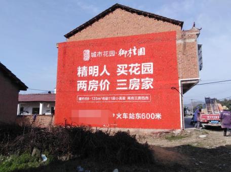 柳城如何让墙体广告展现最大化效果