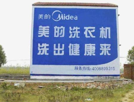 柳城墙体广告——城乡最后一公里传播的广告利器
