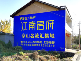 柳城墙体广告的选址原则