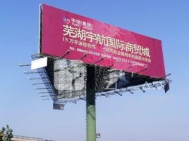 柳城户外高架广告牌的应用及优势