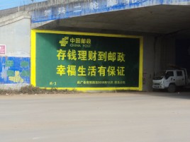 柳城墙体广告的整合营销的新方式
