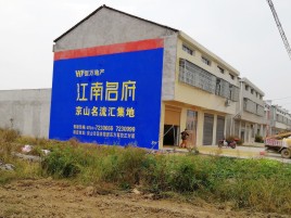 柳城墙体广告公司全面解决农村墙体广告痛点