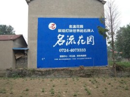 柳城农村墙体广告的长尾效应