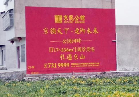 柳城墙体广告发布的关键问题