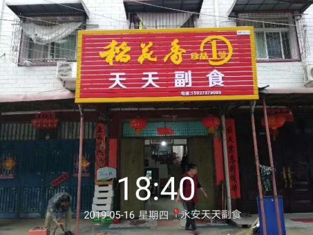 柳城的门店生意好坏 差距从门头招牌开始