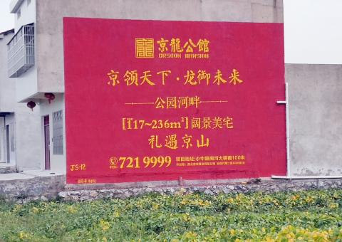 柳城为什么家喻户晓，销量火爆的品牌，还在做墙体广告呢？