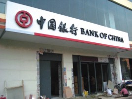 柳城门头店招设计地域性文化
