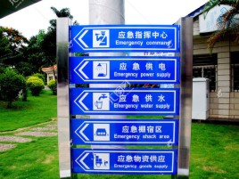 柳城标识导向系统设计需要掌握的四大元素
