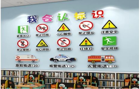 柳城安全标识在幼儿园实施的重要性