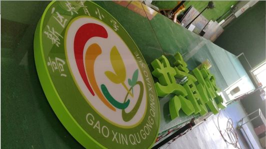 柳城常见的发光字类型