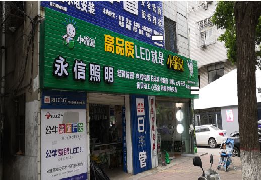 柳城喷绘布门头招牌制作过程
