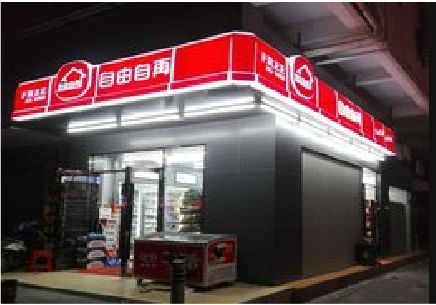 柳城便利店灯箱制作材质如何选择？