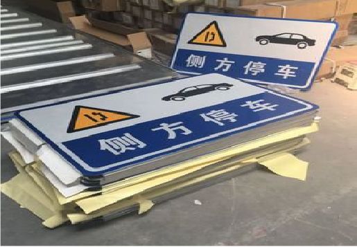 柳城反光标识牌的制作流程