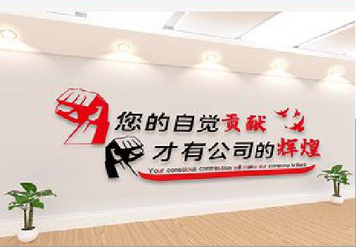 柳城企业文化墙装在哪里合适？