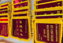 柳城锦旗类型