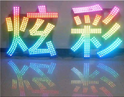柳城LED发光字开始流行的原因。