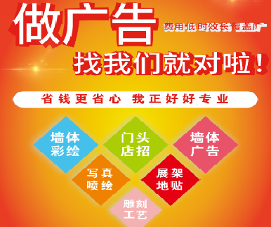柳城户外广告安装知识。