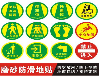 柳城客户要做贴在地上的广告，是什么材料？