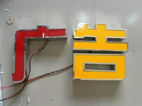 柳城发光字选择轻薄的材料，效果会更好。