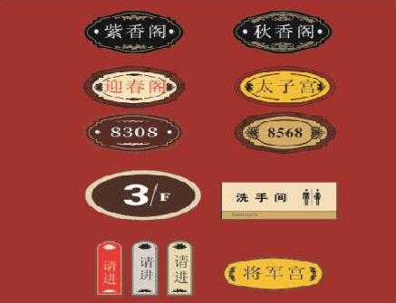 柳城门牌设计制作三要素。