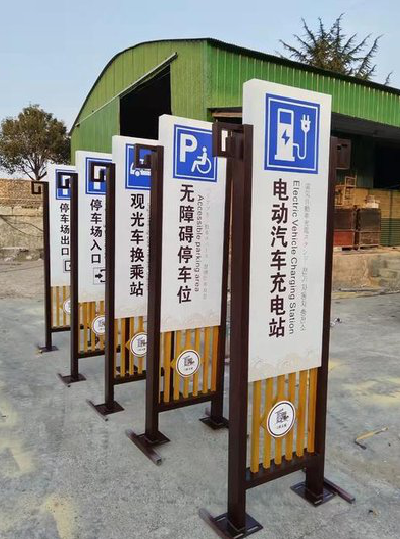 柳城标识标牌常见的问题解析。