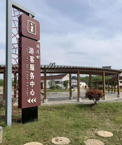 柳城乡村景点建设标识标牌系统要注意什么？