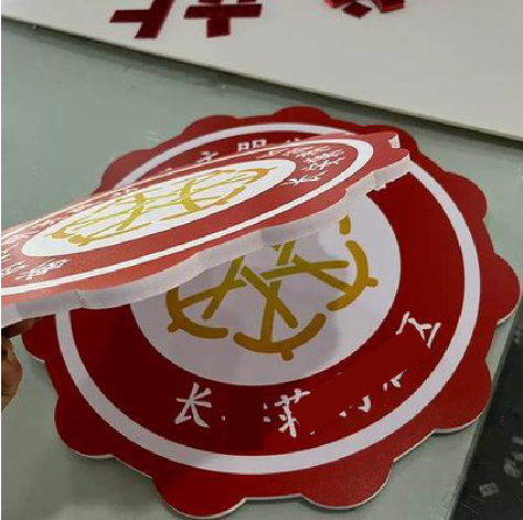 柳城PVC加UV打印的过程梳理。